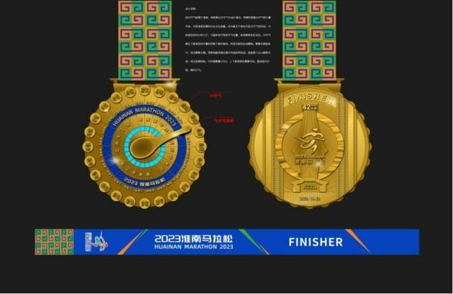 淮南马拉松奖牌。图片来源：淮南发布微信公众号