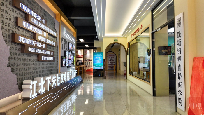 江北下朱村社交电商产业展厅。