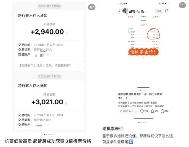 ▲截图来源：社交平台