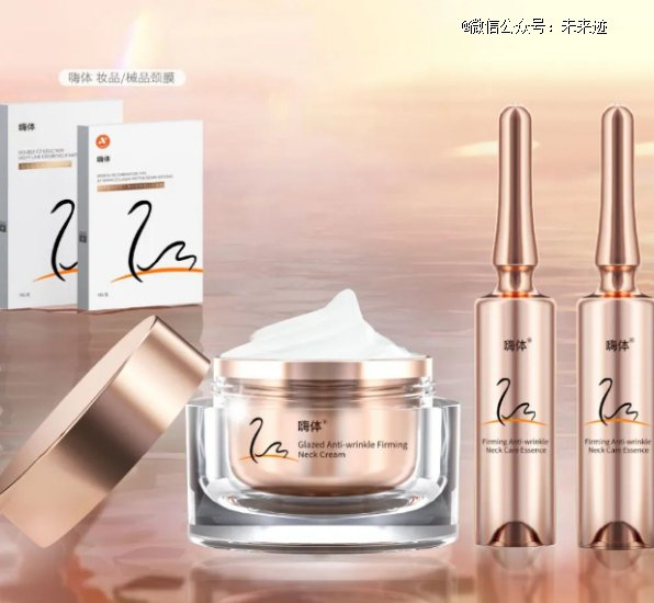 爱美客旗下眼部和颈部护肤品牌“嗨体熊猫”和“嗨体护肤”