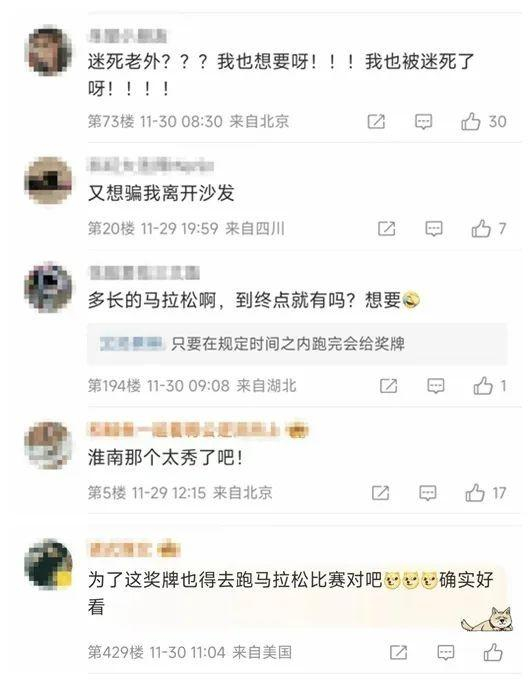 图片来源：网友评论截图