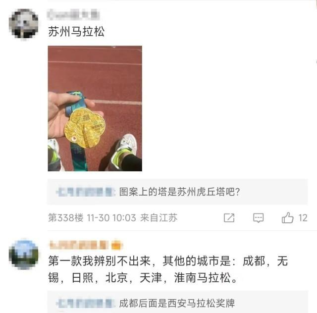 图片来源：网友评论截图