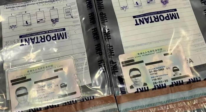 假身份证