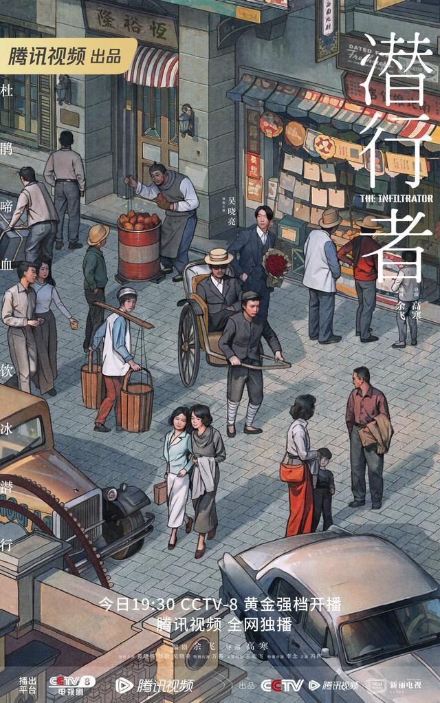 《潜行者》手绘海报。