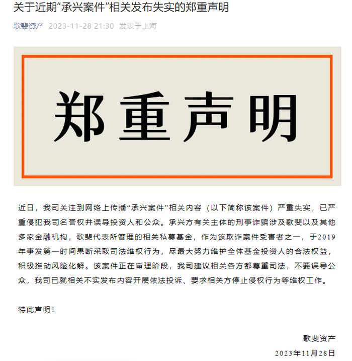 来源：歌斐资产微信公众号