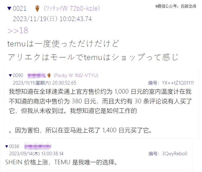来源：5ch.net 上的讨论帖