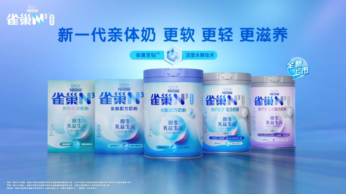 （图5：雀巢N3亲体奶系列产品）