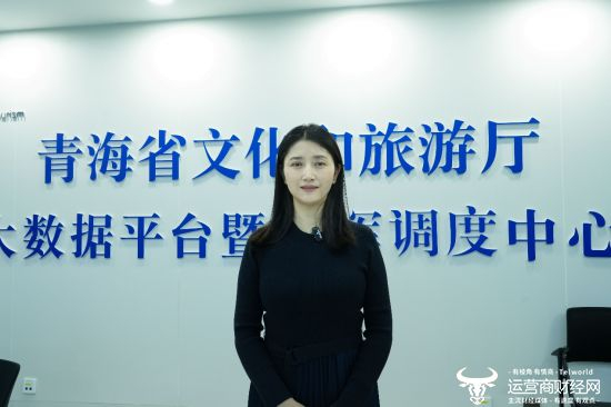 图为：青海省文化和旅游厅信息中心主任穆秀英