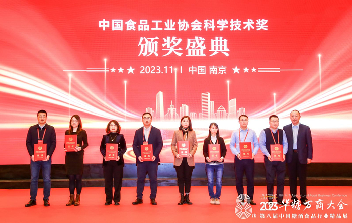 △澳优乳业中国区研究院副院长侯艳梅（左三）接受表彰。