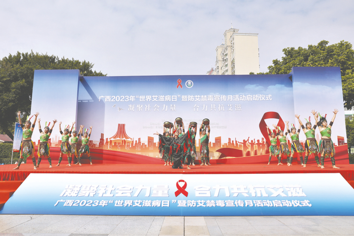 广西2023年“世界艾滋病日”暨防艾禁毒宣传月活动启动仪式在我市举行。（卢攀 摄）
