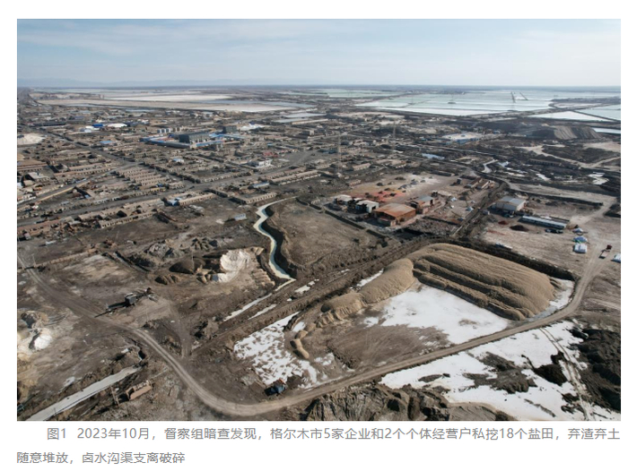 图片来源：生态环境部官方微信公众号截图