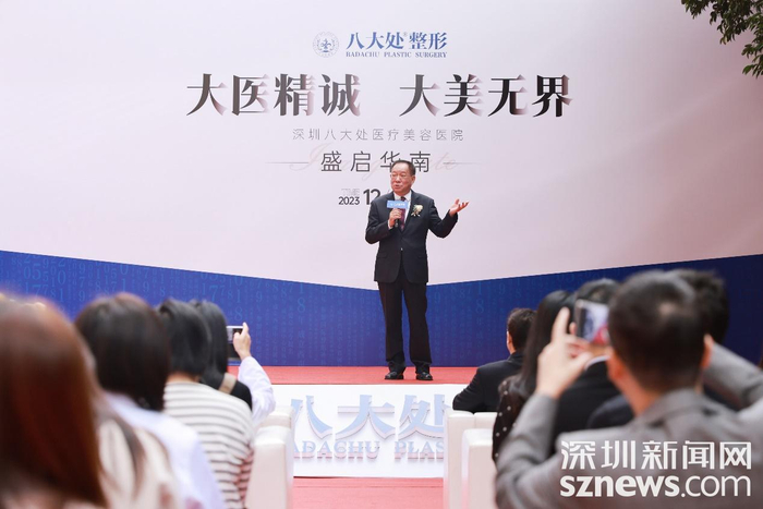 八大处医院管理公司集团董事长&总院长祁佐良发言。