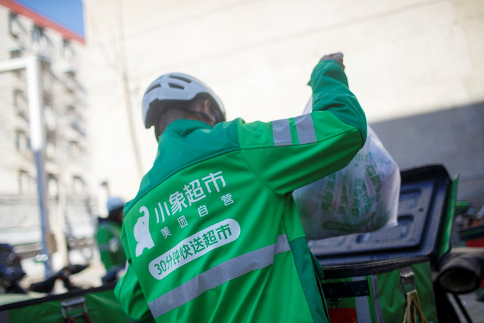 升级后的“小象超市”，将更丰富的生活所需即时配送到家