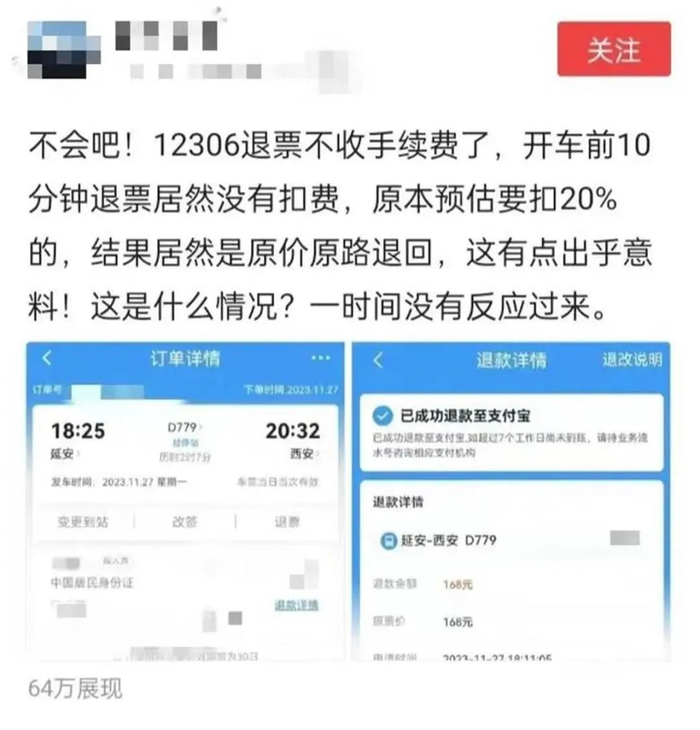 图源：网友个人账号发布内容截图