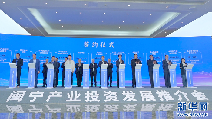 闽宁产业投资发展推介会签约仪式。新华网（林晨 摄）