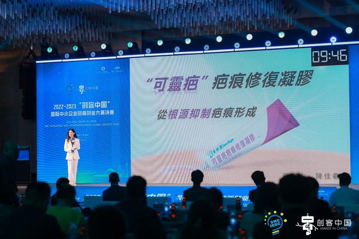 （“可灵疤”项目在“创客中国”大赛现场路演）