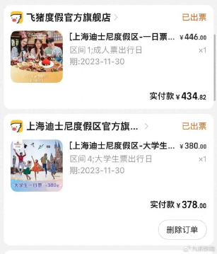 购票记录。图/受访者提供