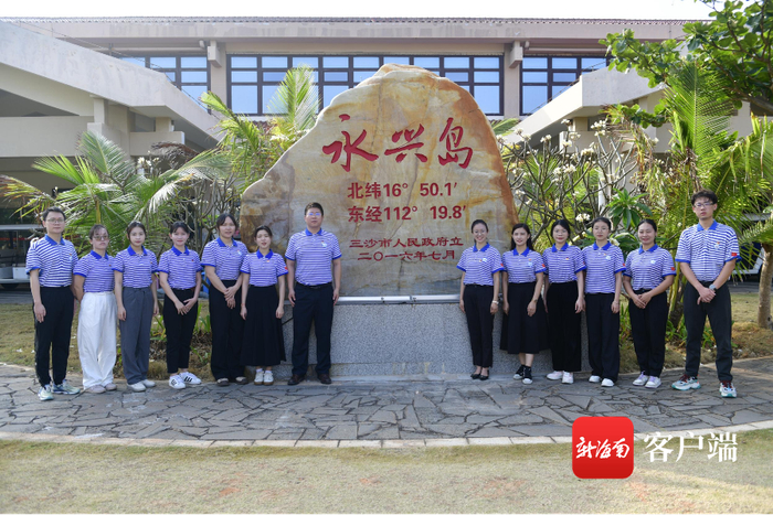 三沙市永兴学校教师团队。记者 陈卫东摄
