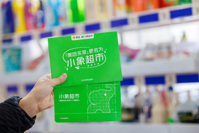 用户收到“美团买菜”送来的明信片