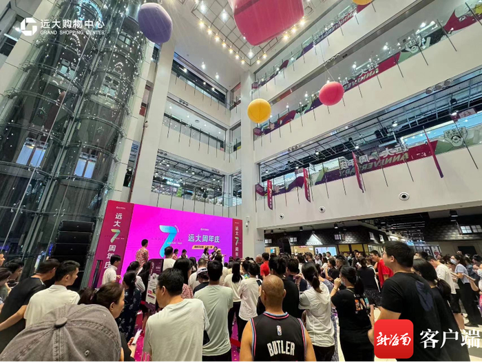 海口远大购物中心。海口远大购物中心供图