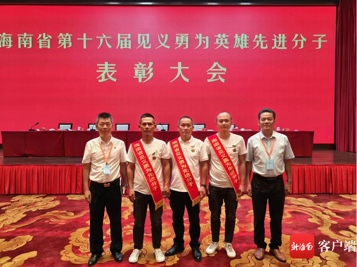 　　符兴泽、符兴涛、莫大钊获得第十六届“海南省见义勇为先进群体”荣誉称号。图为当事人提供
