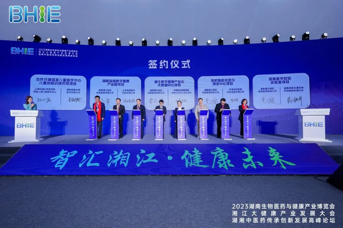 ▲开幕式上第四轮签约仪式。（图片来源：中南会展）