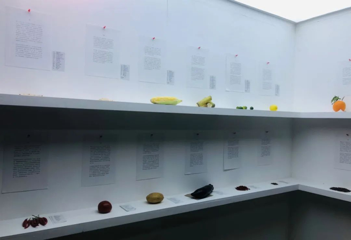 《食材文献展》