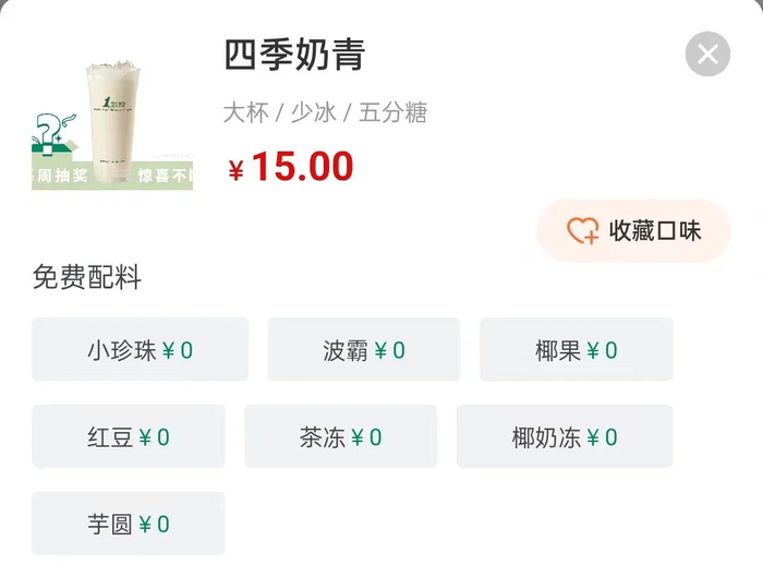 图源：1点点微信小程序截图