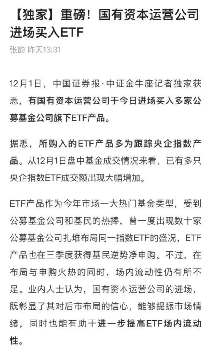 图片来源：中国证券报·中证金牛座APP