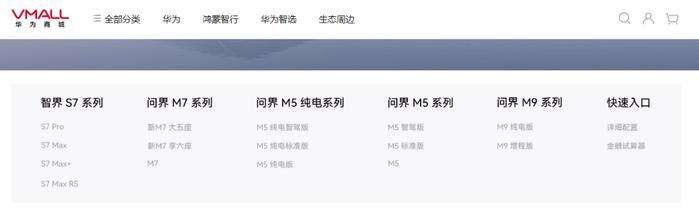 图片起首:华为商城截图