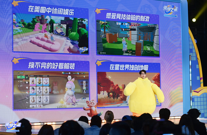 人气数码博主何同学讲述《元梦之星》带给他的体验 图片来源：主办方供图