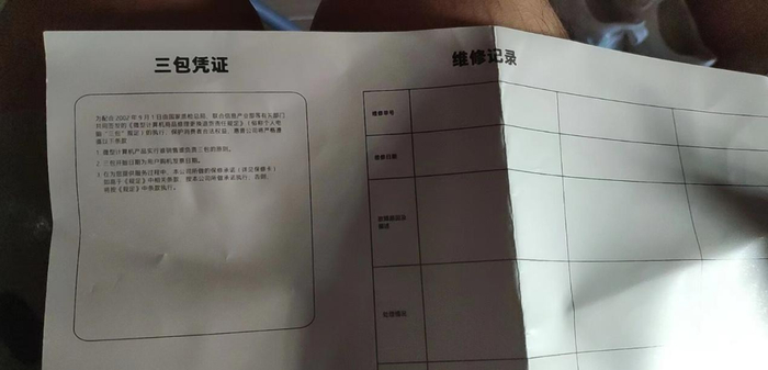 图片由受访者提供