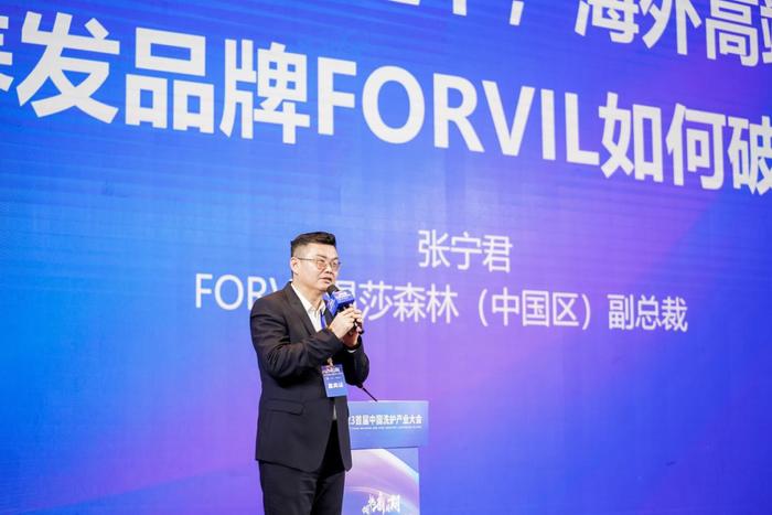 FORVIL温莎森林（中国区）副总裁张宁君