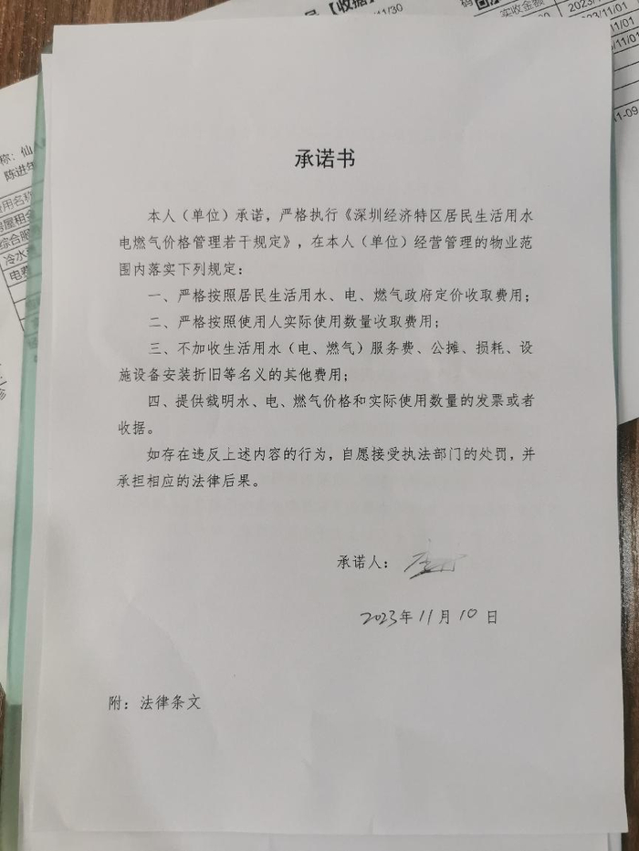 图源：深圳特区报