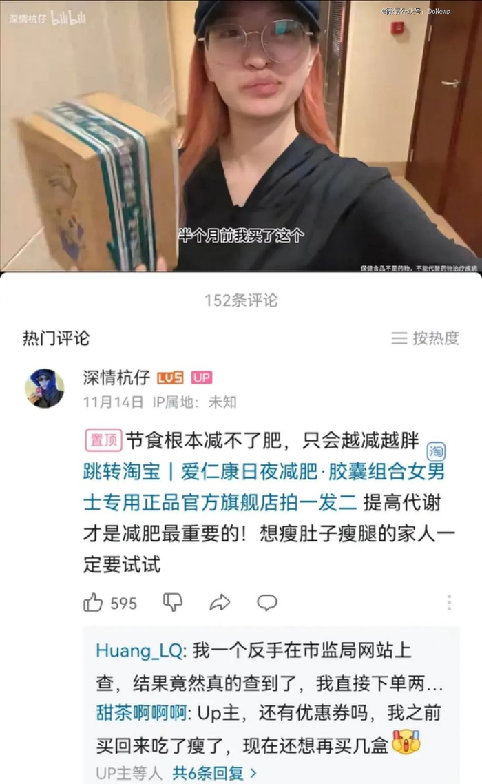 图片来源：B站