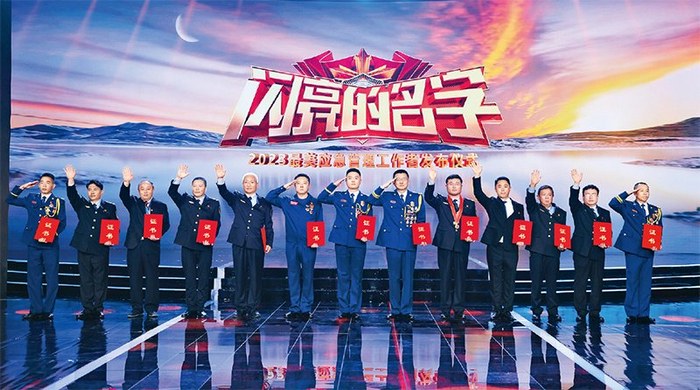 图为2023年“最美应急管理工作者”发布仪式现场。 应急管理部新闻宣传司供图