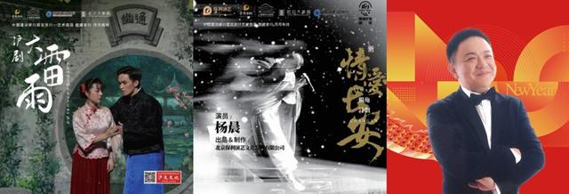 “辞旧岁，迎新春”演出季节目海报