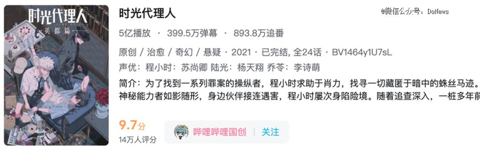 图片来源：B站