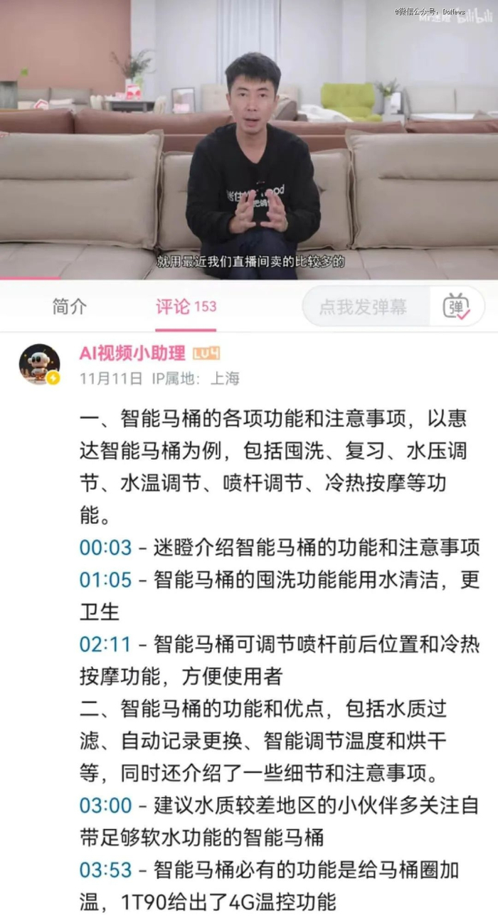 图片来源：B站