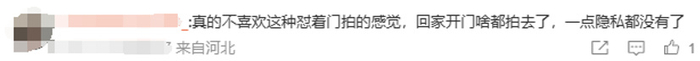 图源：网友评论截图