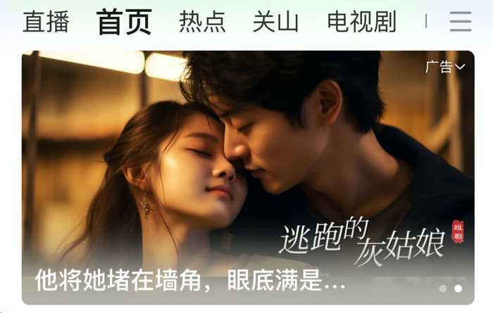 图片来源：爱奇艺截图