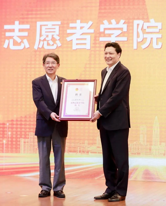 深圳志愿者学院挂牌成立。