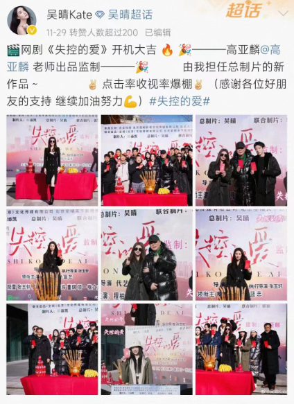 图片来源：微博截图