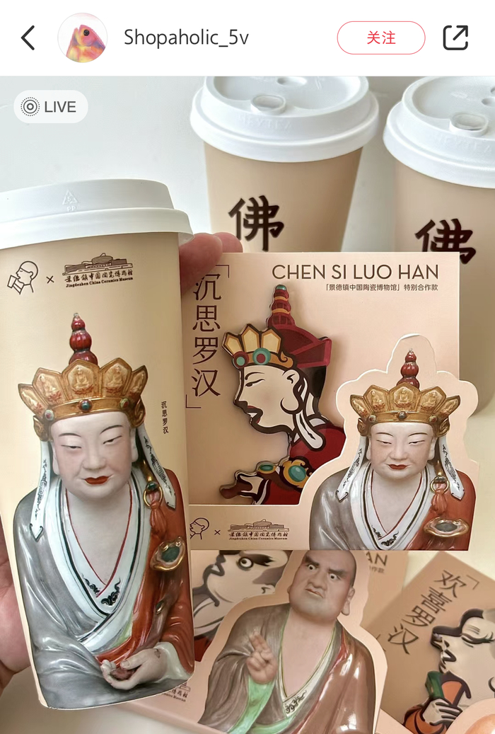 小红书上 网友晒出喜茶联名纸杯和冰箱贴