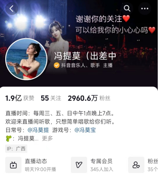 图片来源：抖音平台截图