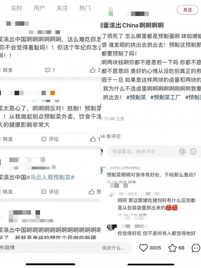 图/网友抵制预制菜，来源/微博（左）、小红书（右）
