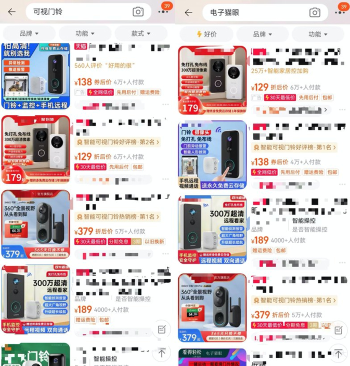 图源：网购平台截图