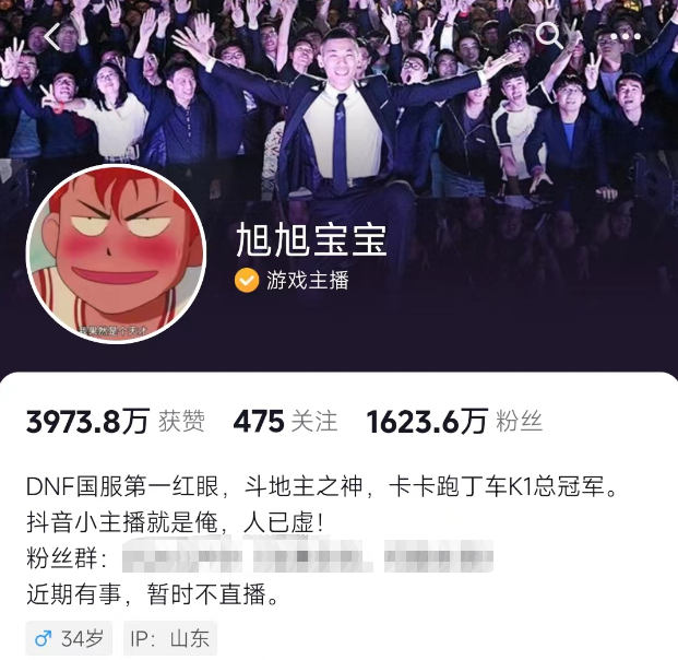 图片来源：抖音截图