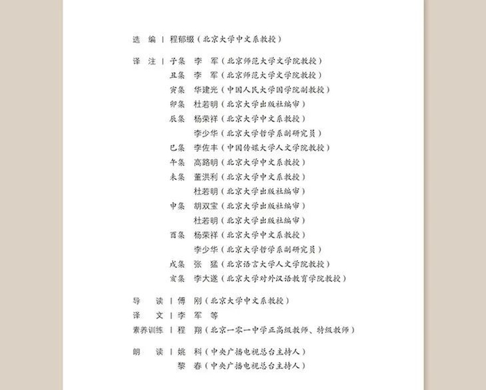 ▲庞大权威的编著团队，保证了图书的内容质量