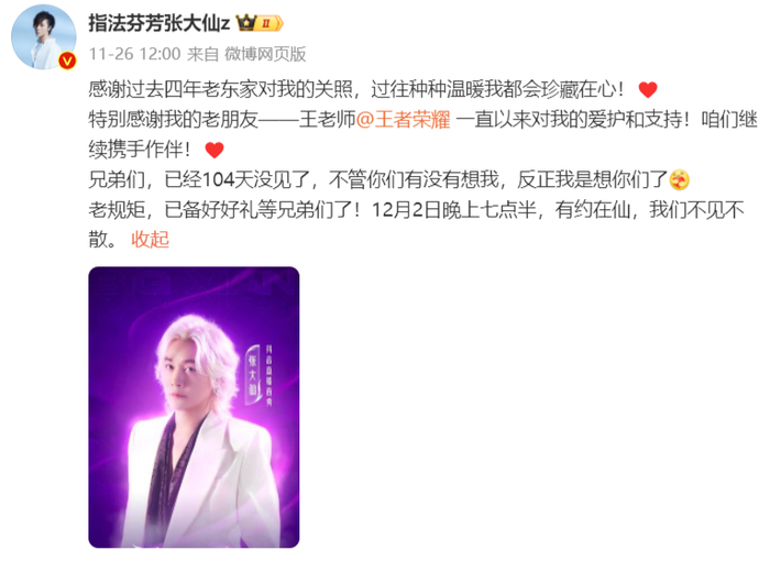 图片来源：微博截图